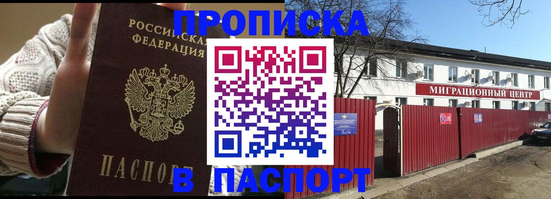 временная регистрация поиск в Соль-Илецке