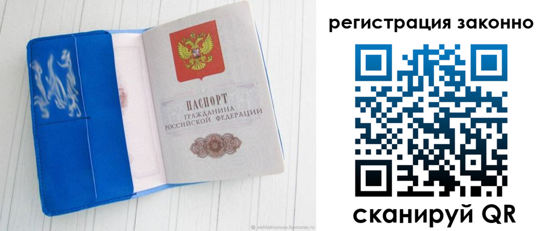 где прописаться в Соль-Илецке
