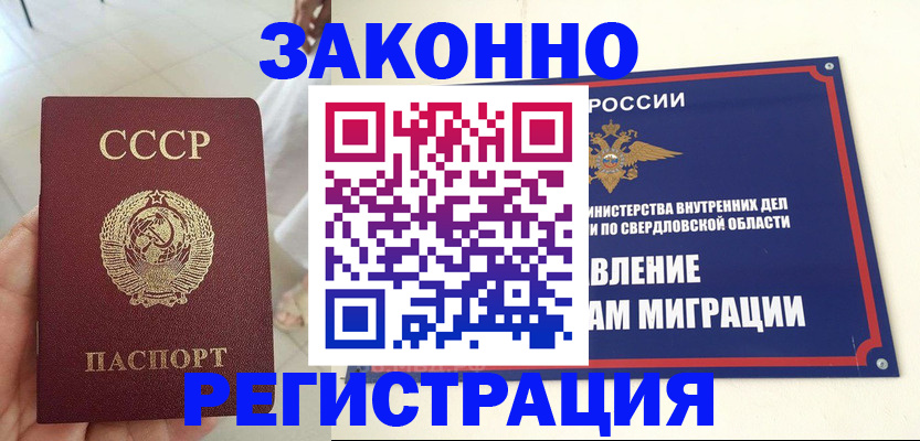 регистрация для дет. сада в Соль-Илецке
